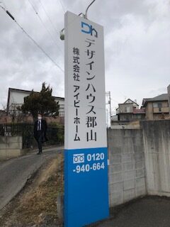 全館空調の家を視察してきました。